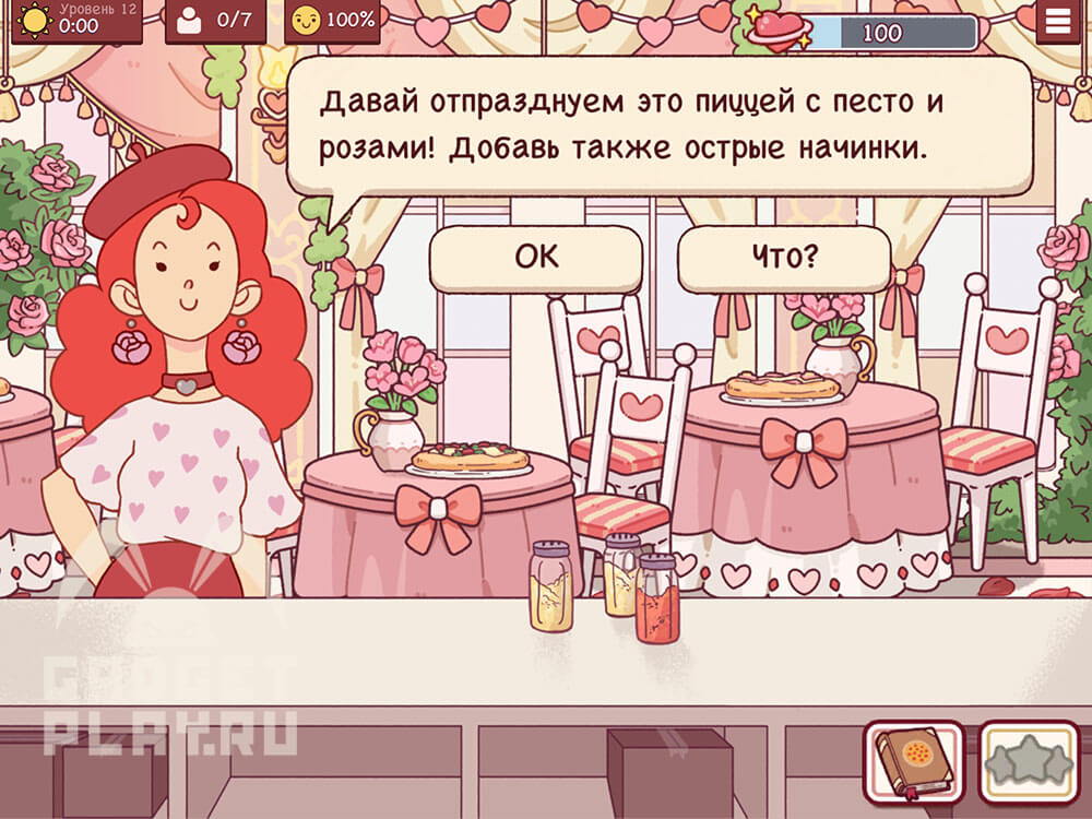 sobytie-ispecheno-s-lyubovyu-v-xoroshaya-picca-otlichnaya-picca-urovni-9-14-18