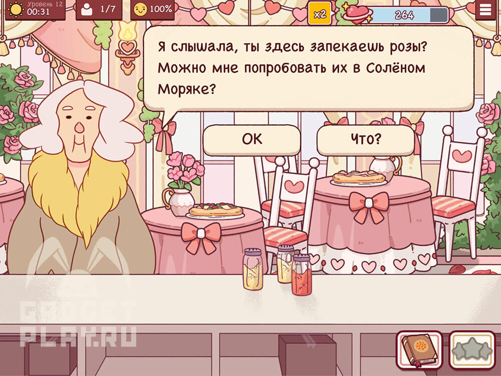 sobytie-ispecheno-s-lyubovyu-v-xoroshaya-picca-otlichnaya-picca-urovni-9-14-19