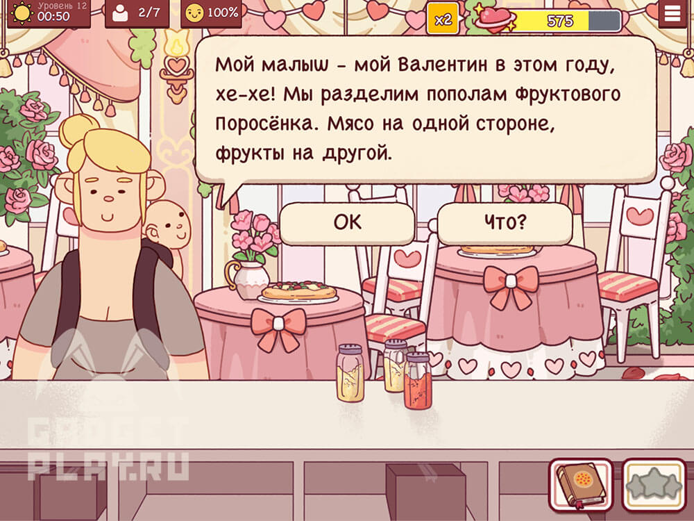 sobytie-ispecheno-s-lyubovyu-v-xoroshaya-picca-otlichnaya-picca-urovni-9-14-20