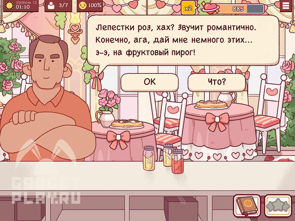 sobytie-ispecheno-s-lyubovyu-v-xoroshaya-picca-otlichnaya-picca-urovni-9-14-21