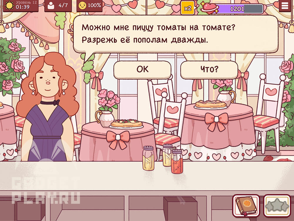 sobytie-ispecheno-s-lyubovyu-v-xoroshaya-picca-otlichnaya-picca-urovni-9-14-22