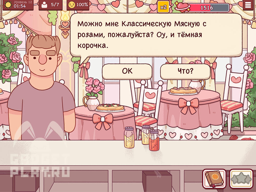 sobytie-ispecheno-s-lyubovyu-v-xoroshaya-picca-otlichnaya-picca-urovni-9-14-23