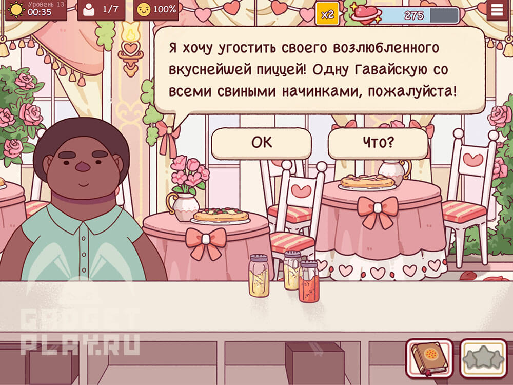 sobytie-ispecheno-s-lyubovyu-v-xoroshaya-picca-otlichnaya-picca-urovni-9-14-26