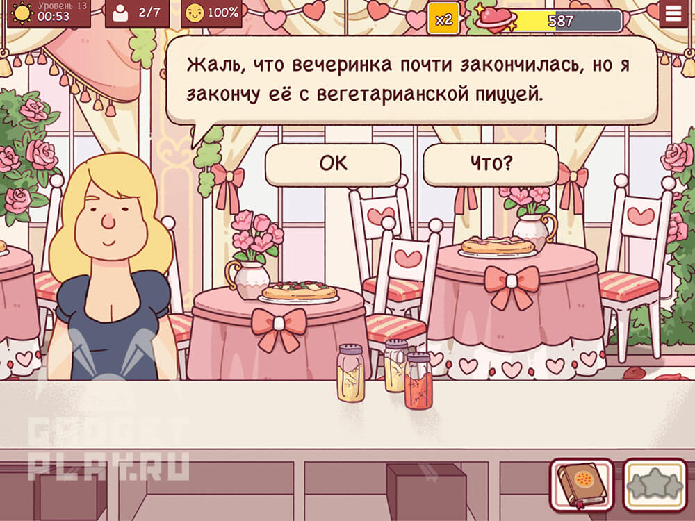 sobytie-ispecheno-s-lyubovyu-v-xoroshaya-picca-otlichnaya-picca-urovni-9-14-27