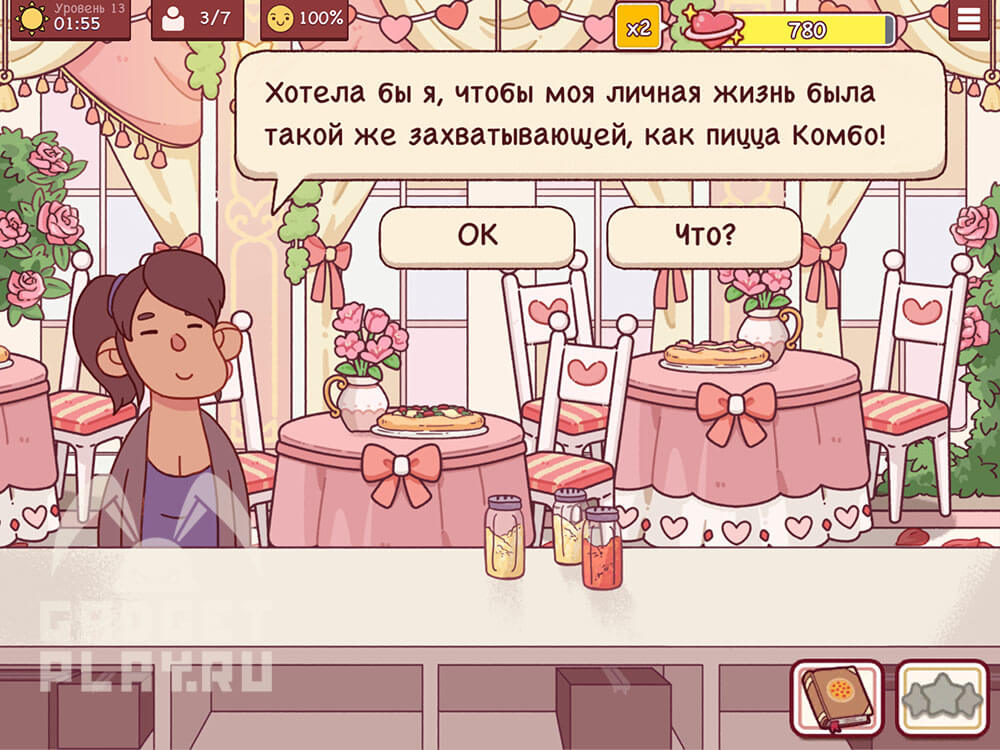 sobytie-ispecheno-s-lyubovyu-v-xoroshaya-picca-otlichnaya-picca-urovni-9-14-29