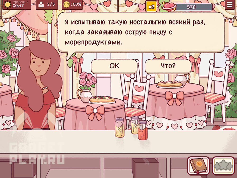 sobytie-ispecheno-s-lyubovyu-v-xoroshaya-picca-otlichnaya-picca-urovni-9-14-3