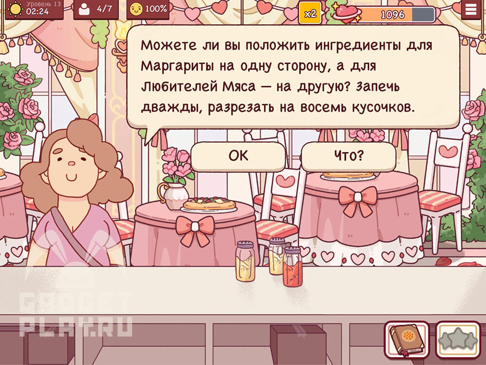 sobytie-ispecheno-s-lyubovyu-v-xoroshaya-picca-otlichnaya-picca-urovni-9-14-30