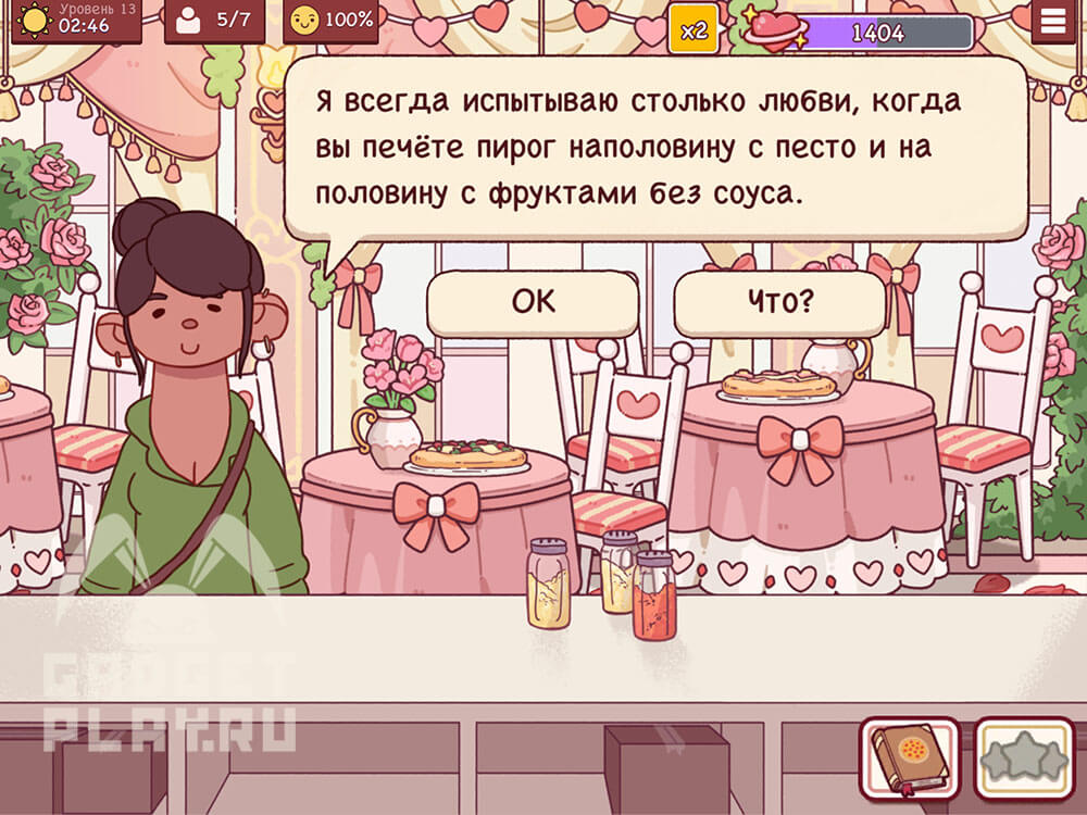 sobytie-ispecheno-s-lyubovyu-v-xoroshaya-picca-otlichnaya-picca-urovni-9-14-31