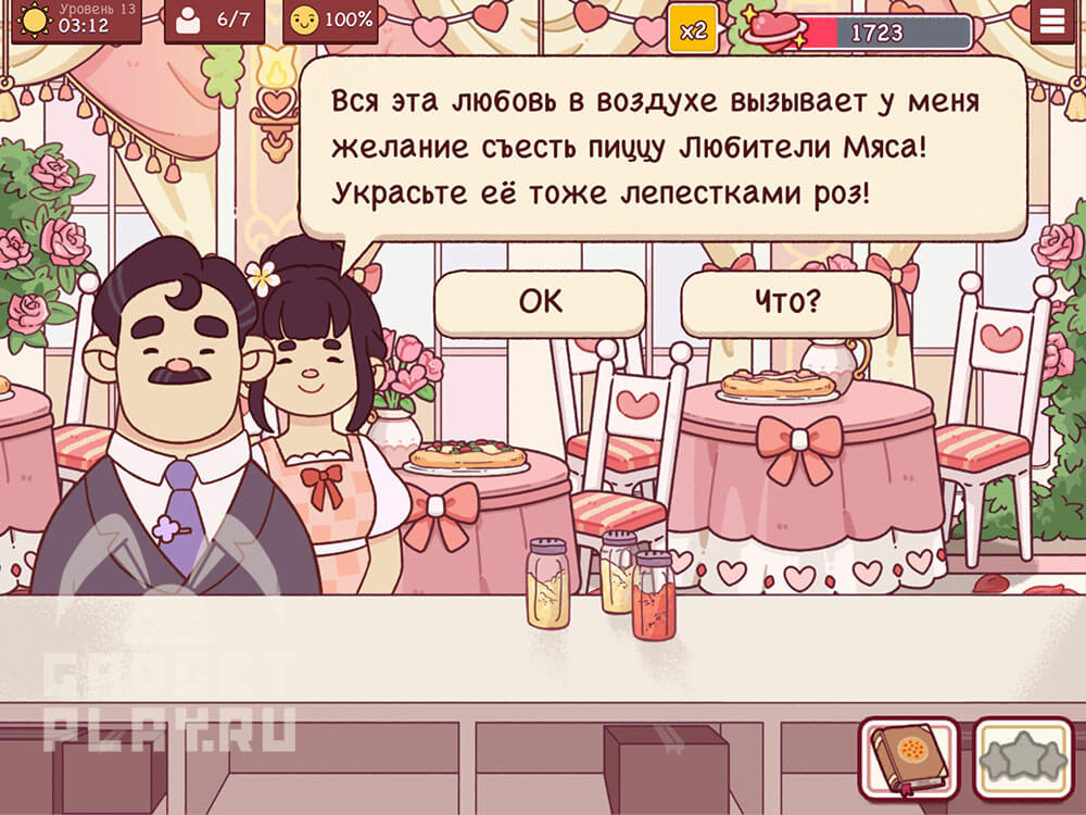 sobytie-ispecheno-s-lyubovyu-v-xoroshaya-picca-otlichnaya-picca-urovni-9-14-32