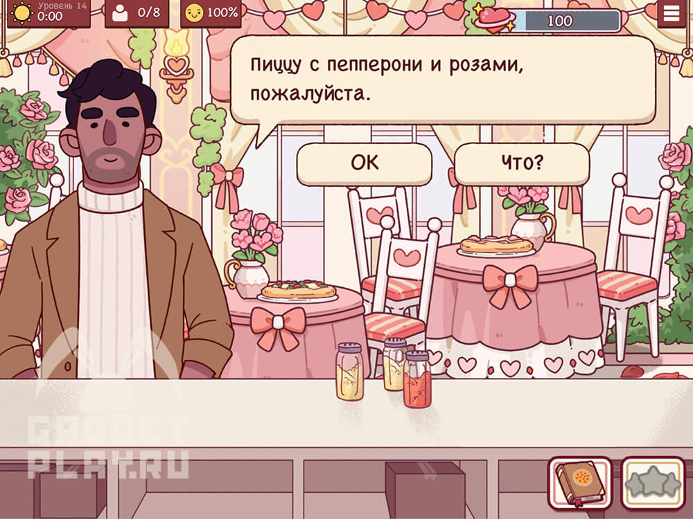 sobytie-ispecheno-s-lyubovyu-v-xoroshaya-picca-otlichnaya-picca-urovni-9-14-33