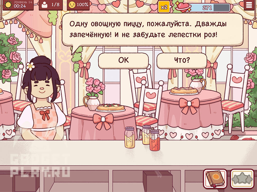 sobytie-ispecheno-s-lyubovyu-v-xoroshaya-picca-otlichnaya-picca-urovni-9-14-34