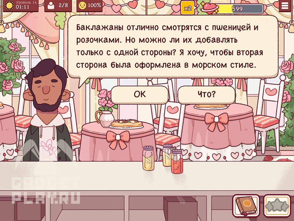 sobytie-ispecheno-s-lyubovyu-v-xoroshaya-picca-otlichnaya-picca-urovni-9-14-35