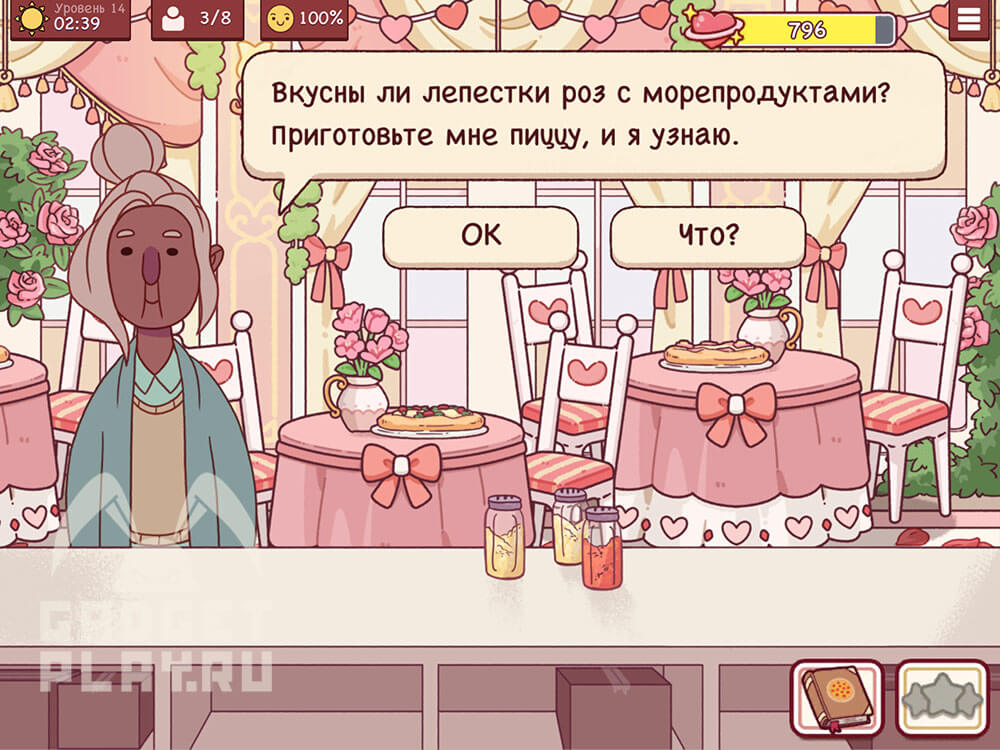 sobytie-ispecheno-s-lyubovyu-v-xoroshaya-picca-otlichnaya-picca-urovni-9-14-36