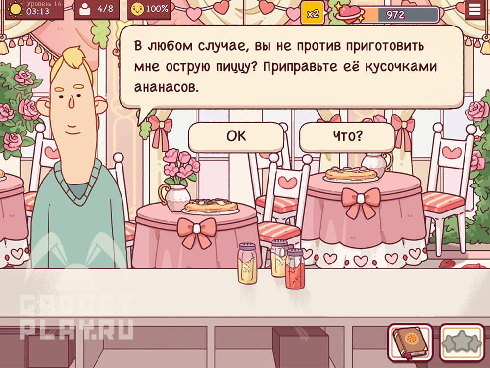 sobytie-ispecheno-s-lyubovyu-v-xoroshaya-picca-otlichnaya-picca-urovni-9-14-37