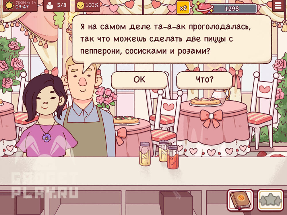 sobytie-ispecheno-s-lyubovyu-v-xoroshaya-picca-otlichnaya-picca-urovni-9-14-38