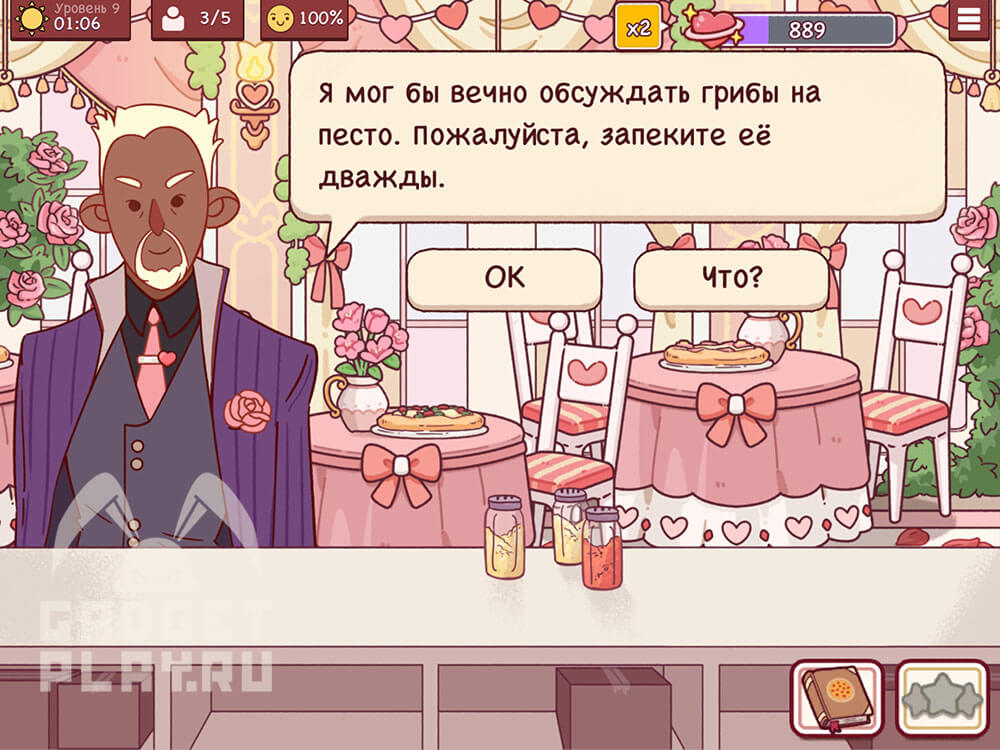 sobytie-ispecheno-s-lyubovyu-v-xoroshaya-picca-otlichnaya-picca-urovni-9-14-4