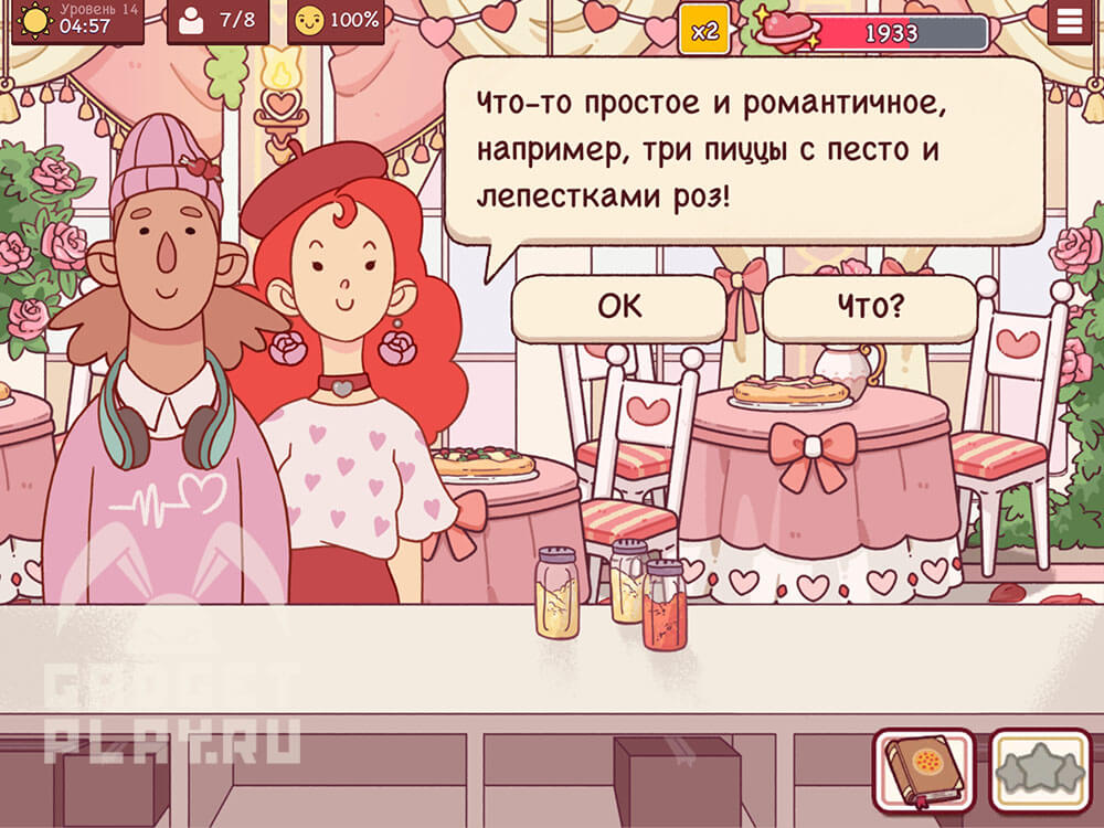 sobytie-ispecheno-s-lyubovyu-v-xoroshaya-picca-otlichnaya-picca-urovni-9-14-40