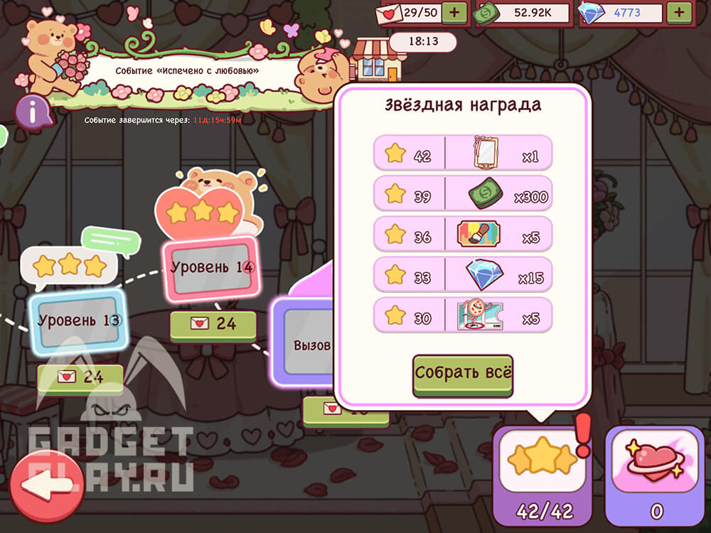 sobytie-ispecheno-s-lyubovyu-v-xoroshaya-picca-otlichnaya-picca-urovni-9-14-43