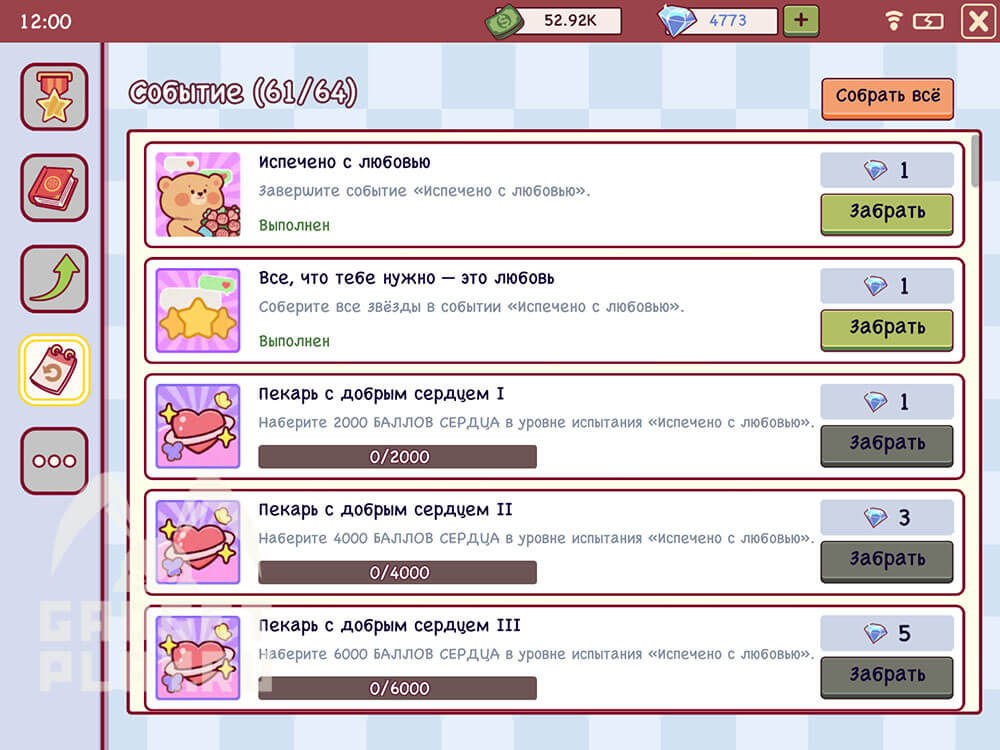 sobytie-ispecheno-s-lyubovyu-v-xoroshaya-picca-otlichnaya-picca-urovni-9-14-44