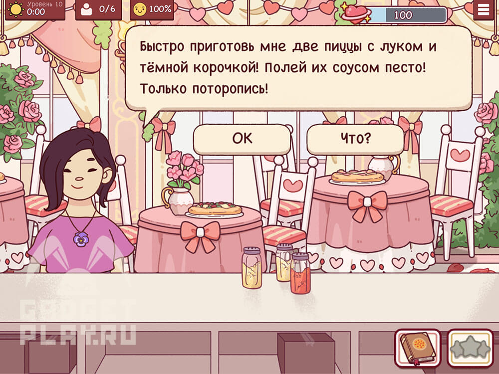 sobytie-ispecheno-s-lyubovyu-v-xoroshaya-picca-otlichnaya-picca-urovni-9-14-6