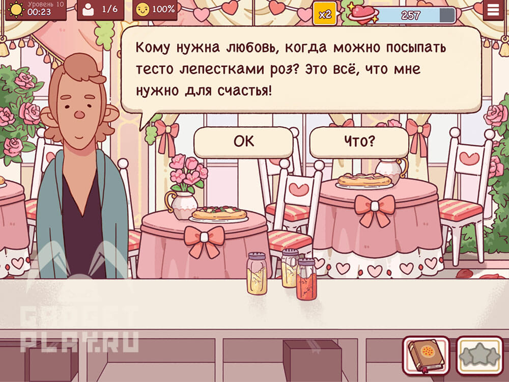 sobytie-ispecheno-s-lyubovyu-v-xoroshaya-picca-otlichnaya-picca-urovni-9-14-7