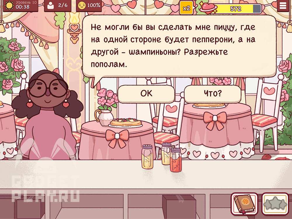 sobytie-ispecheno-s-lyubovyu-v-xoroshaya-picca-otlichnaya-picca-urovni-9-14-8