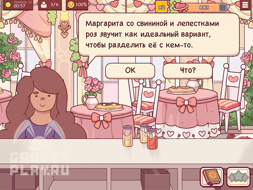 sobytie-ispecheno-s-lyubovyu-v-xoroshaya-picca-otlichnaya-picca-urovni-9-14-9