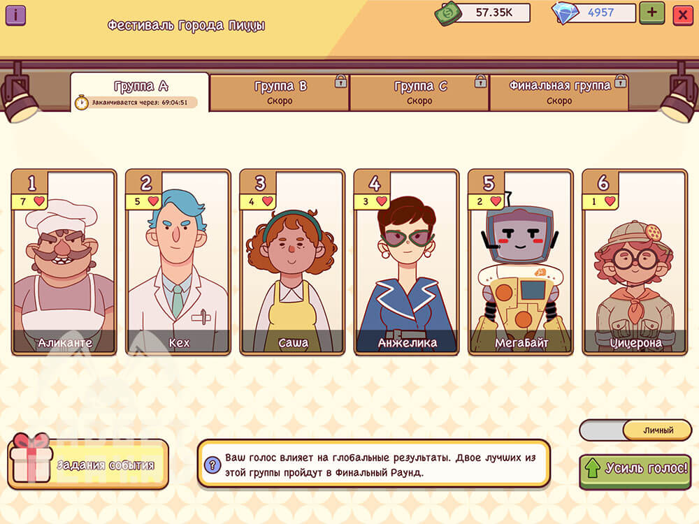 festival-goroda-piccy-v-xoroshaya-picca-otlichnaya-picca-1-etap-2