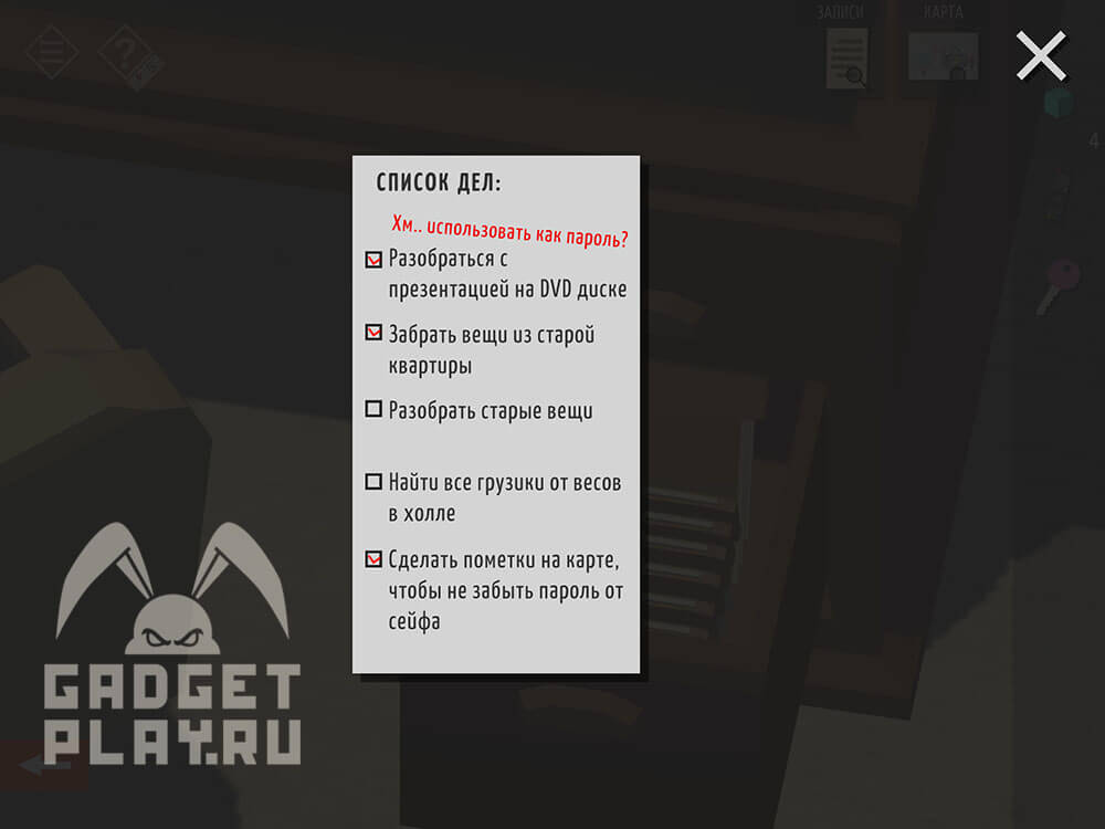 kak-projti-tiny-room-stories-town-mystery-glava-10-17