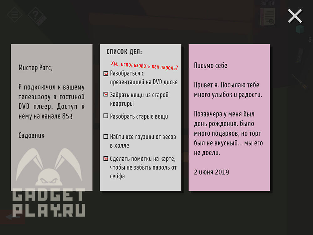 kak-projti-tiny-room-stories-town-mystery-glava-10-23