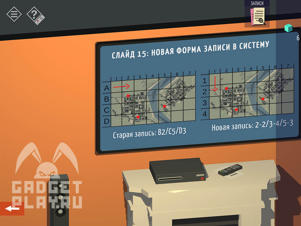 kak-projti-tiny-room-stories-town-mystery-glava-10-26