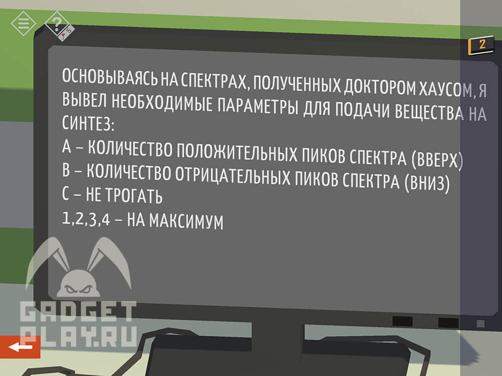 kak-projti-tiny-room-stories-town-mystery-glava-8-15