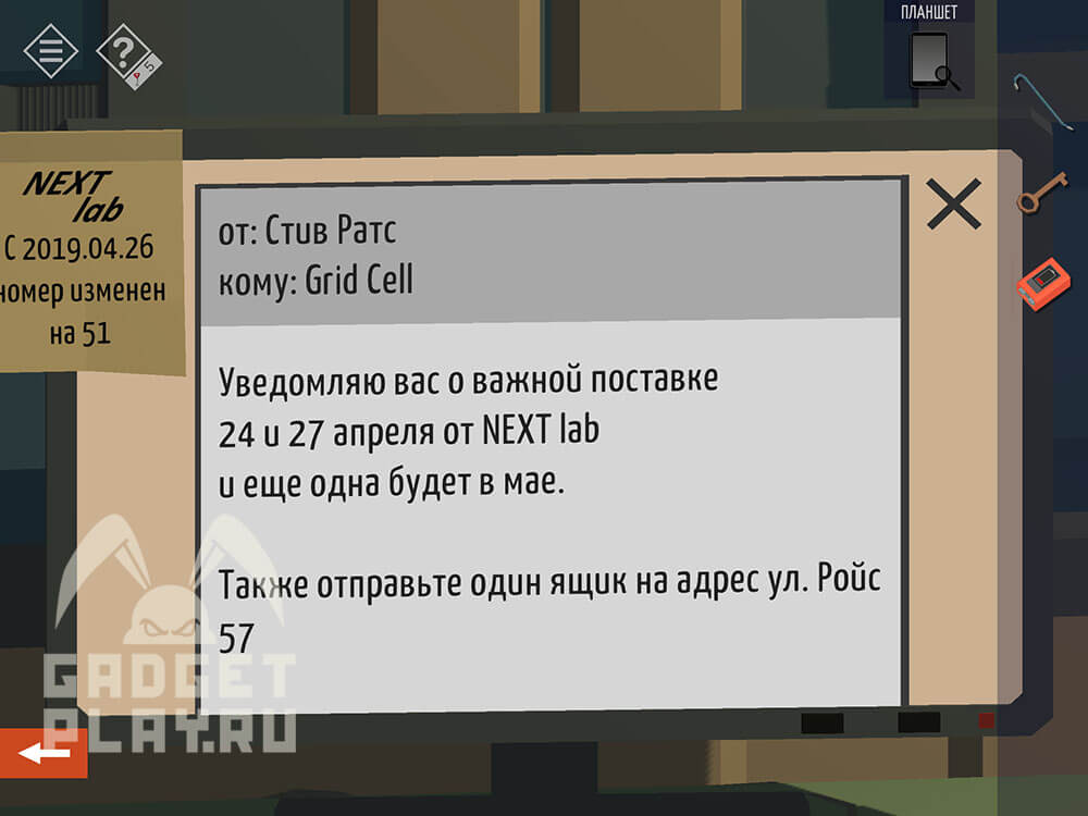 kak-projti-tiny-room-stories-town-mystery-glava-9-19