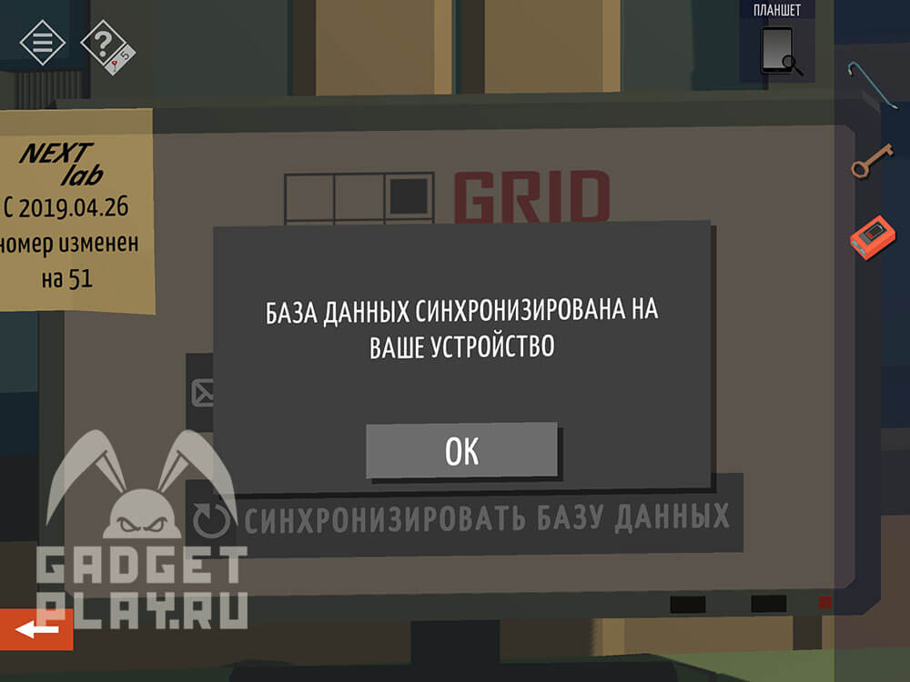 kak-projti-tiny-room-stories-town-mystery-glava-9-20