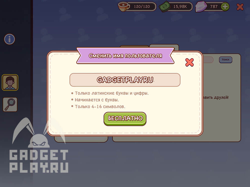 kak-izmenit-imya-v-xoroshij-kofe-otlichnyj-kofe-4