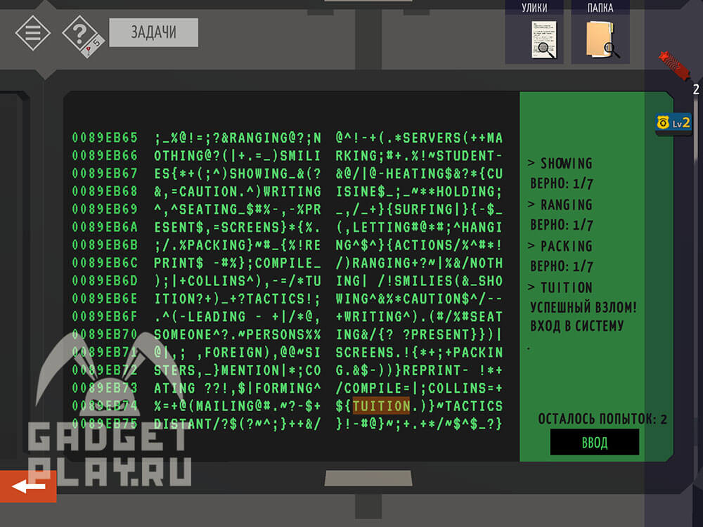 kak-projti-tiny-room-stories-town-mystery-glava-14-22