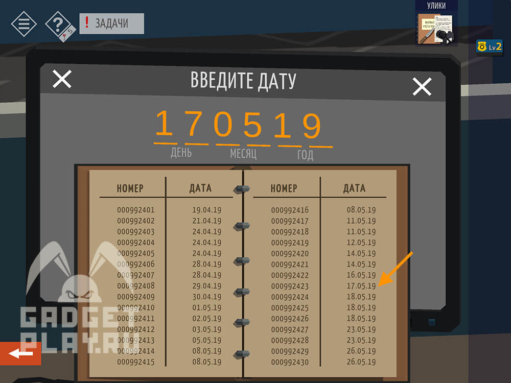 kak-projti-tiny-room-stories-town-mystery-glava-14-37