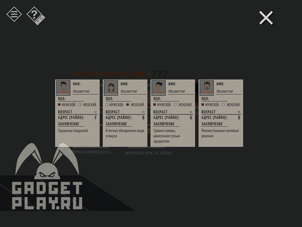 kak-projti-tiny-room-stories-town-mystery-glava-14-38