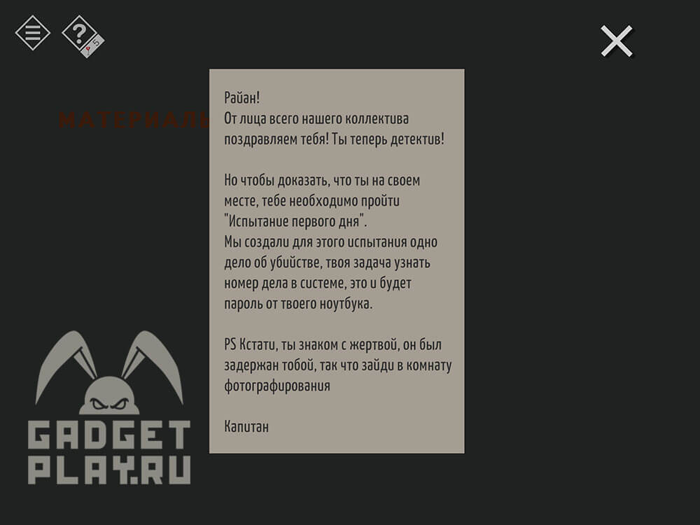 kak-projti-tiny-room-stories-town-mystery-glava-14-4