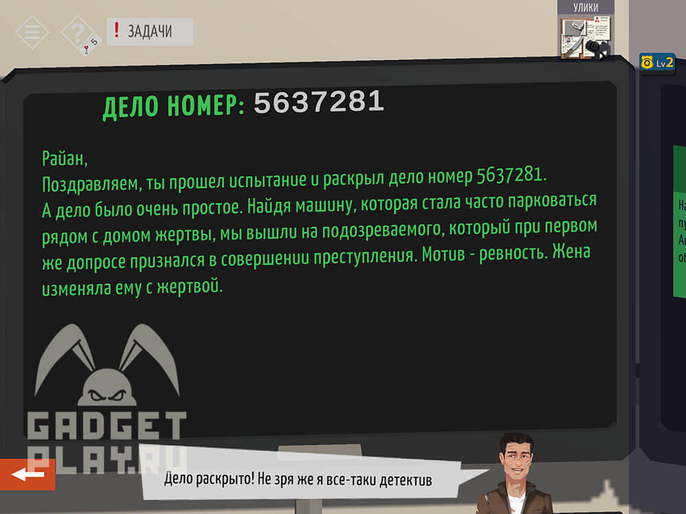 kak-projti-tiny-room-stories-town-mystery-glava-14-47