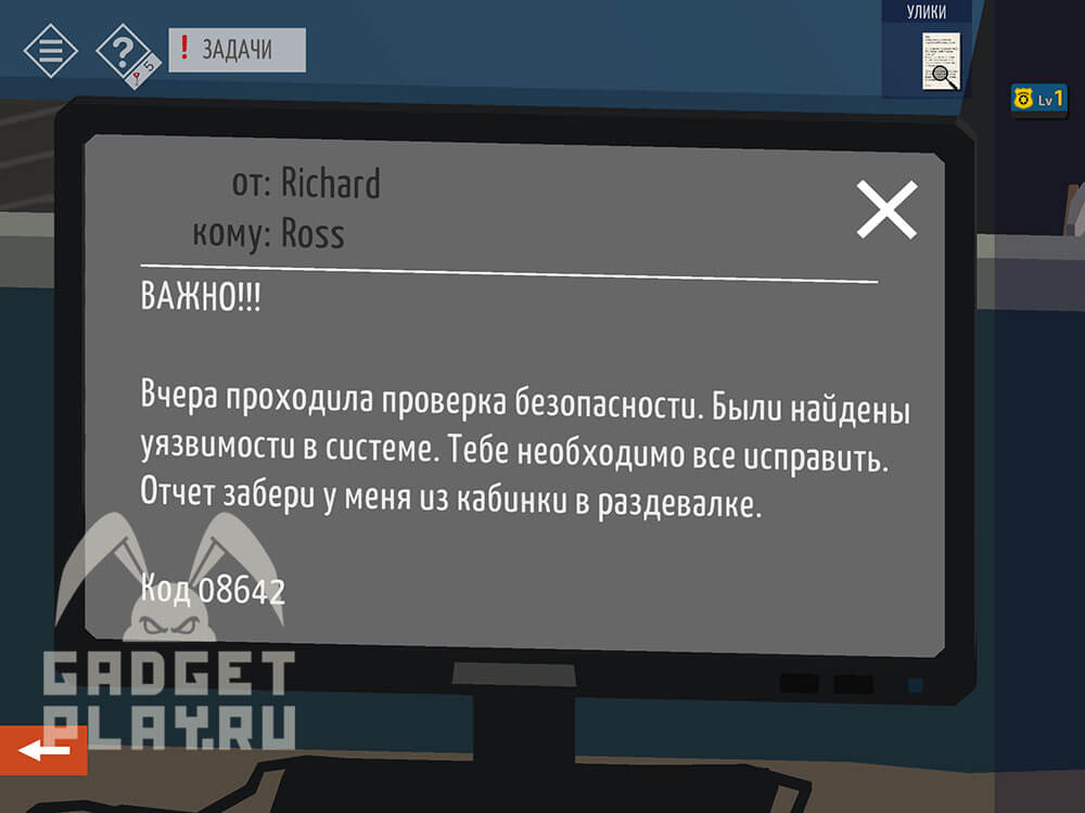 kak-projti-tiny-room-stories-town-mystery-glava-14-6