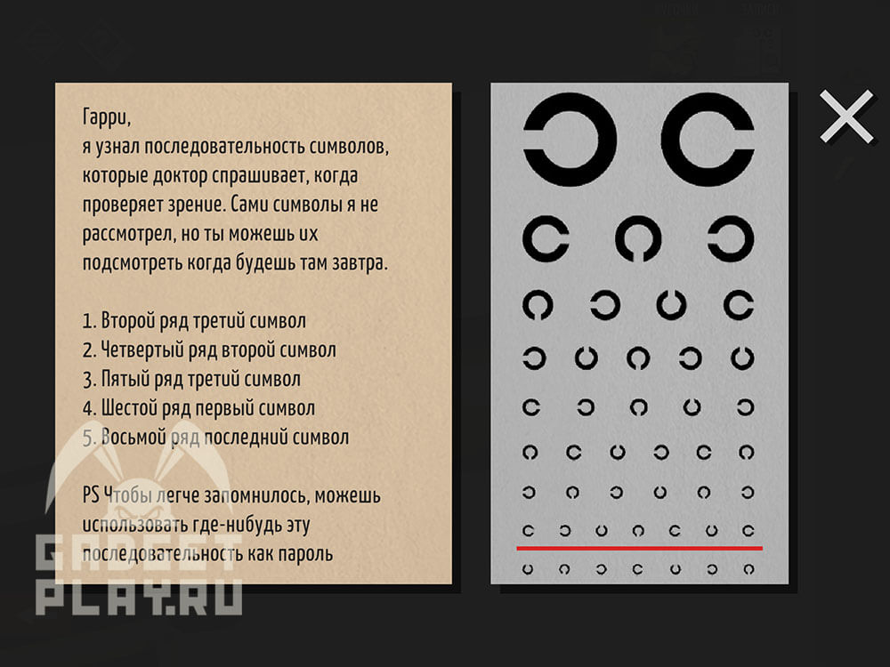kak-projti-tiny-room-stories-town-mystery-glava-15-chast-2-14