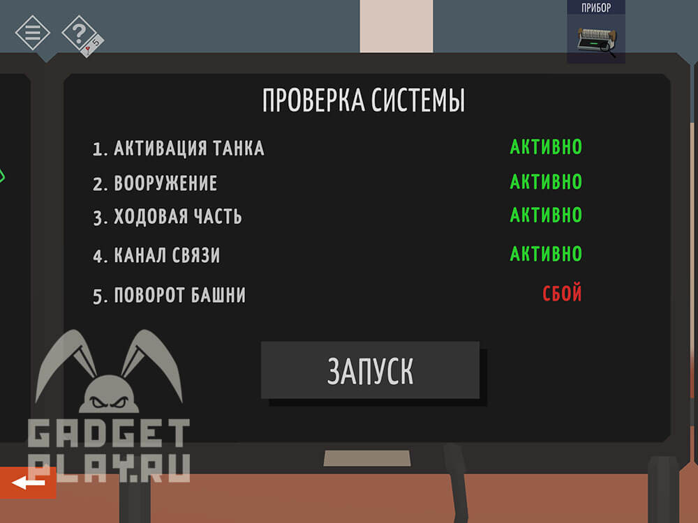 kak-projti-tiny-room-stories-town-mystery-glava-15-chast-2-48