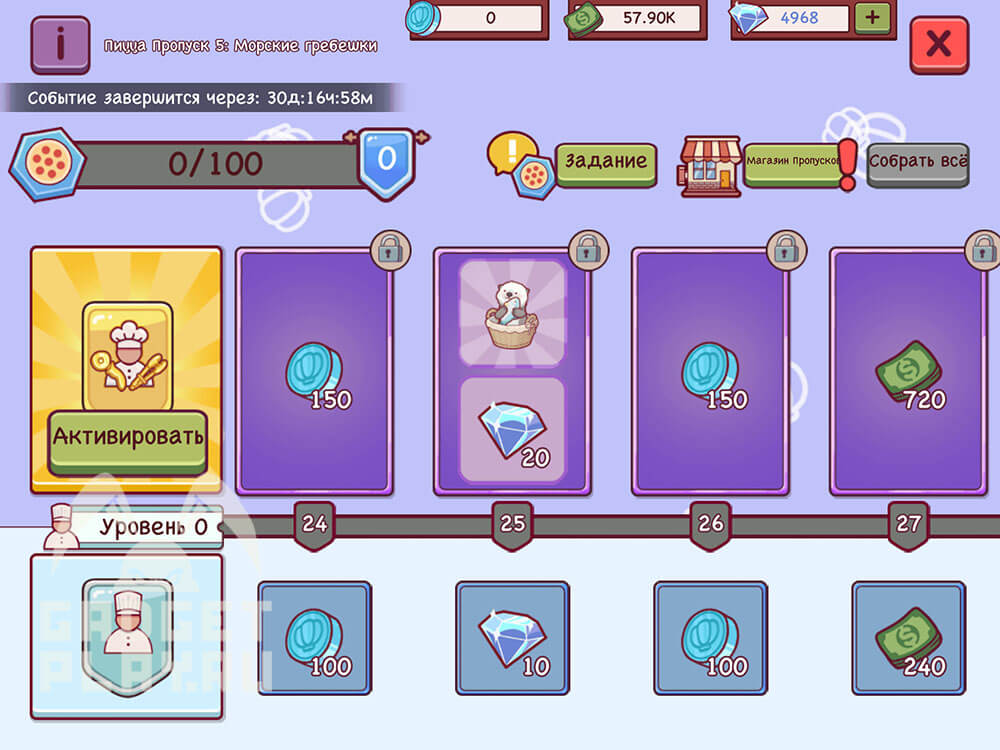 picca-propusk-5-grebeshki-v-xoroshaya-picca-otlichnaya-picca-10