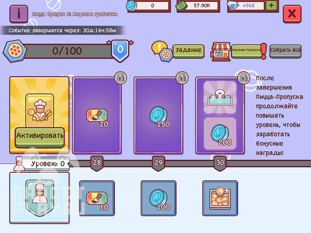 picca-propusk-5-grebeshki-v-xoroshaya-picca-otlichnaya-picca-11