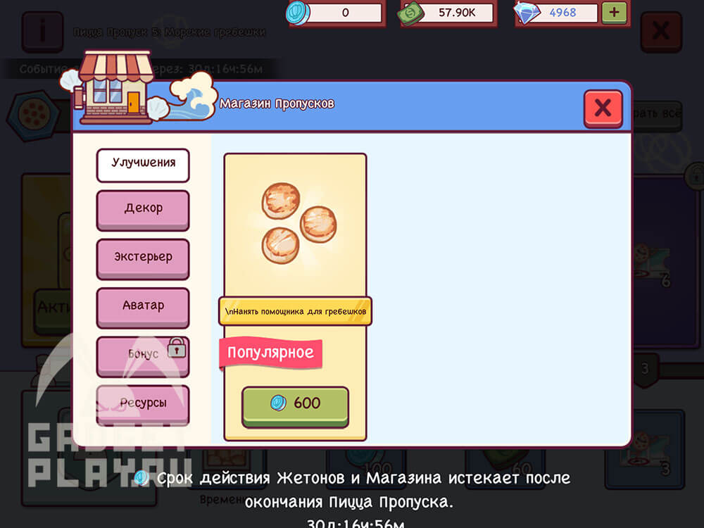 picca-propusk-5-grebeshki-v-xoroshaya-picca-otlichnaya-picca-12