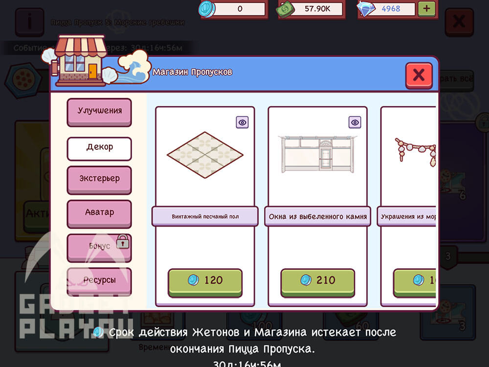 picca-propusk-5-grebeshki-v-xoroshaya-picca-otlichnaya-picca-13