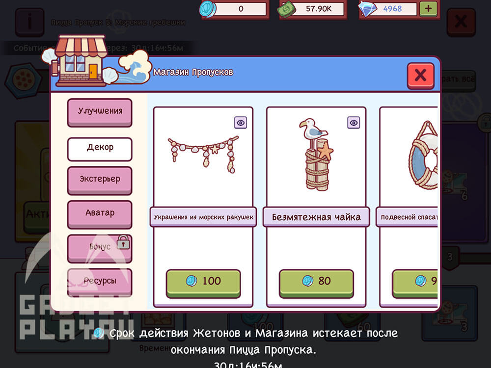 picca-propusk-5-grebeshki-v-xoroshaya-picca-otlichnaya-picca-14