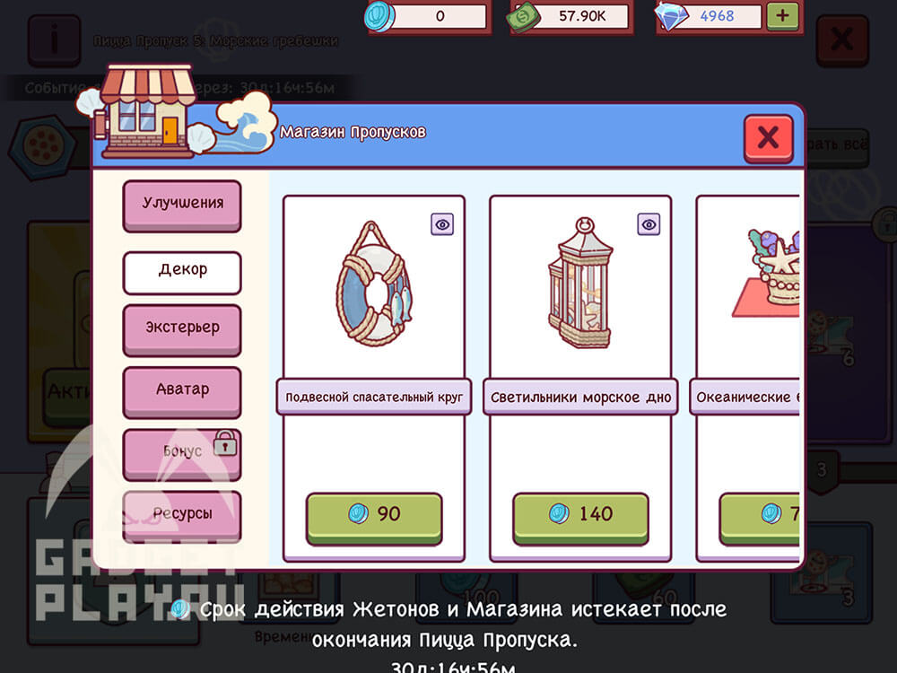 picca-propusk-5-grebeshki-v-xoroshaya-picca-otlichnaya-picca-15