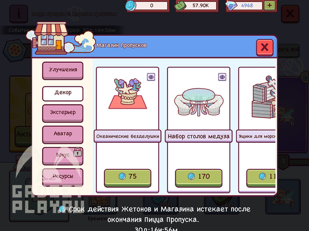 picca-propusk-5-grebeshki-v-xoroshaya-picca-otlichnaya-picca-16